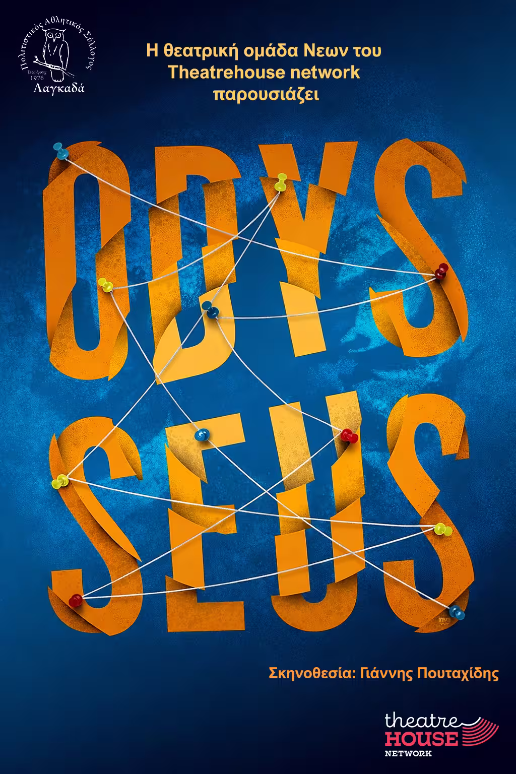 odysseus - Group photo